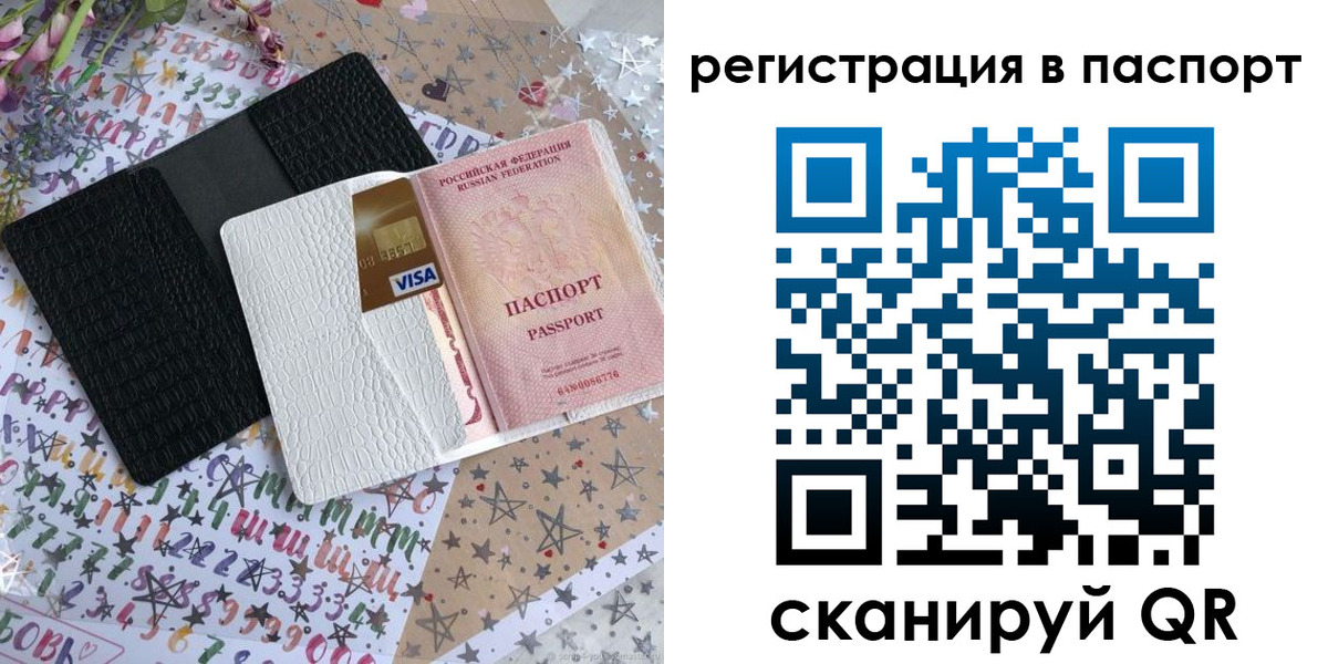 где прописаться в Новочеркасске