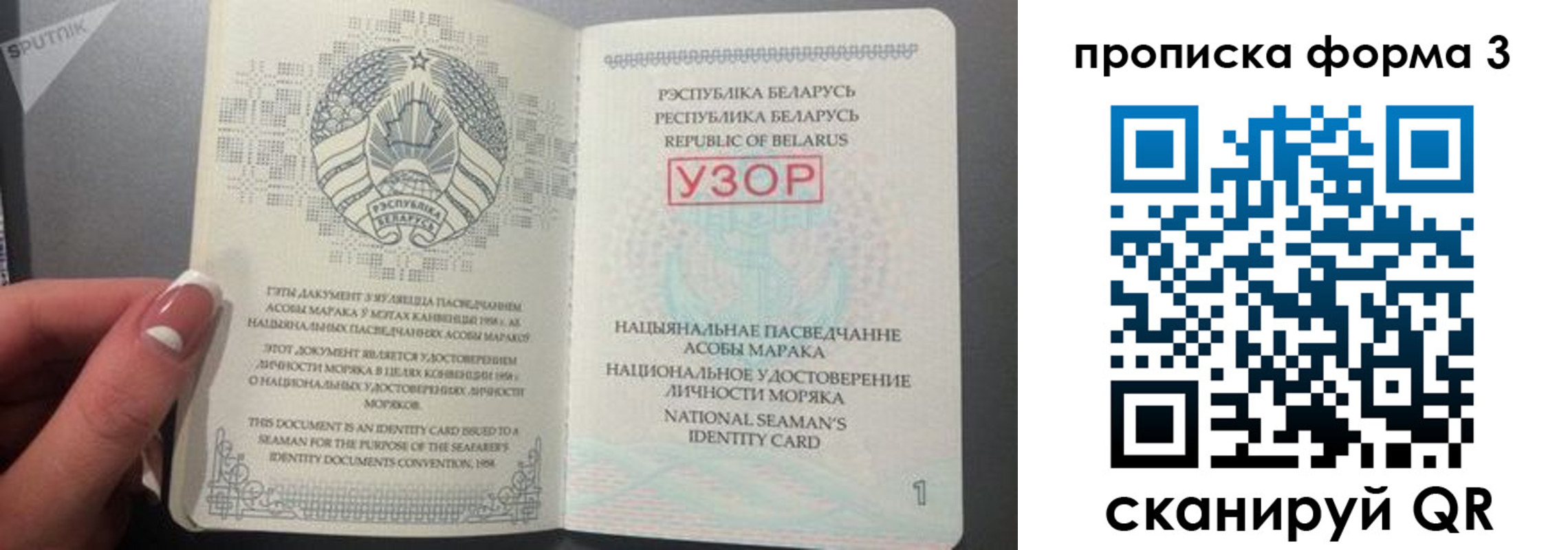 временная регистрация законно в Новочеркасске