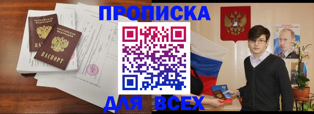 регистрация для школы в Новочеркасске
