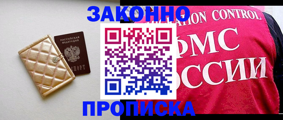 регистрация для дет. сада в Новочеркасске