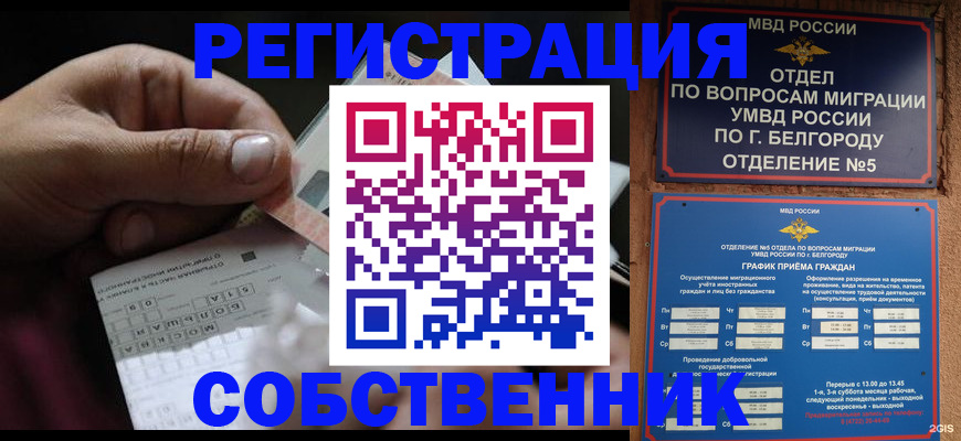 временная регистрация госуслуги в Новочеркасске